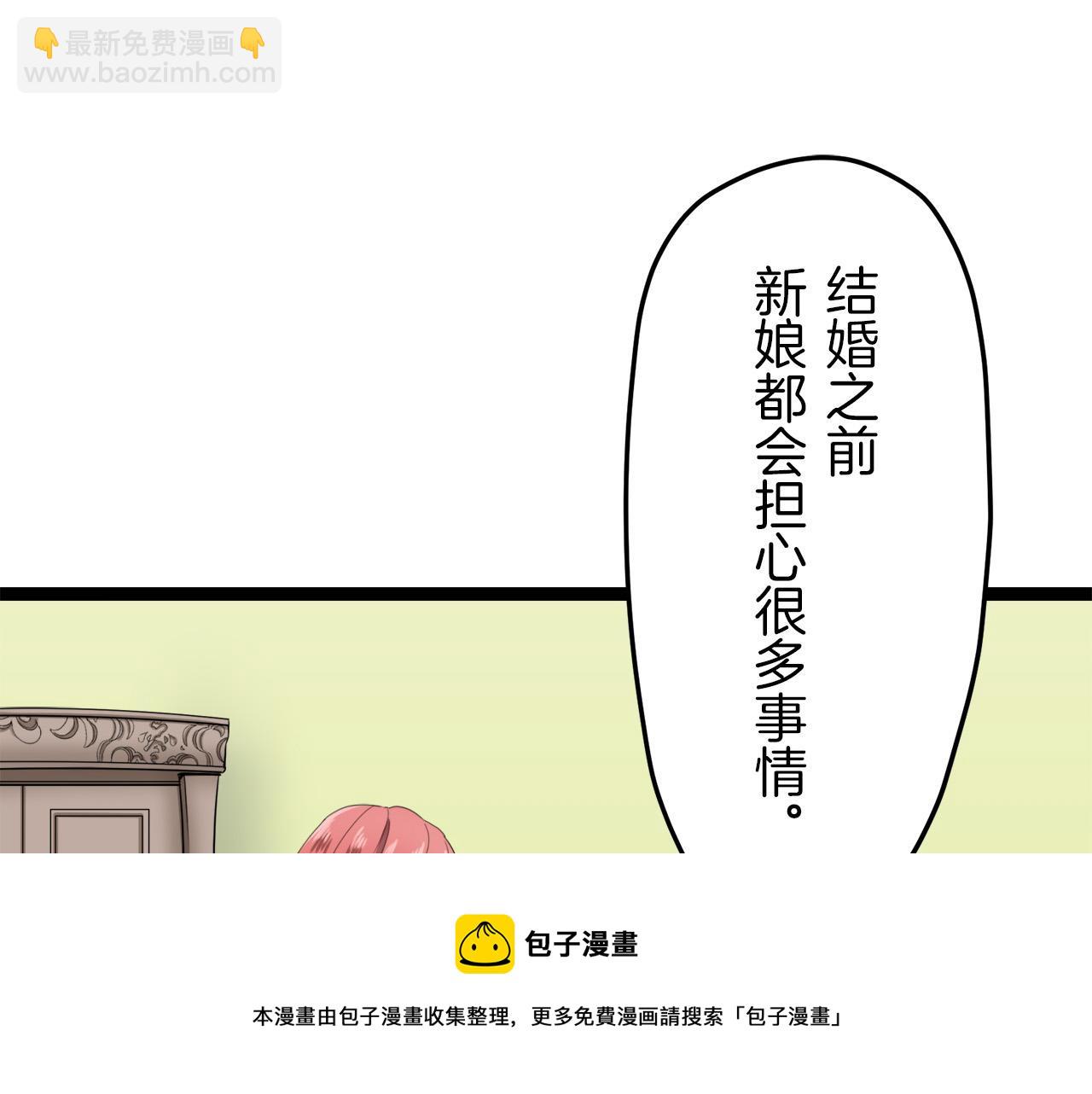 娜麗塔斯·一半的伯爵小姐 - 第13話 潔白的婚紗裙襬飄搖(1/4) - 1