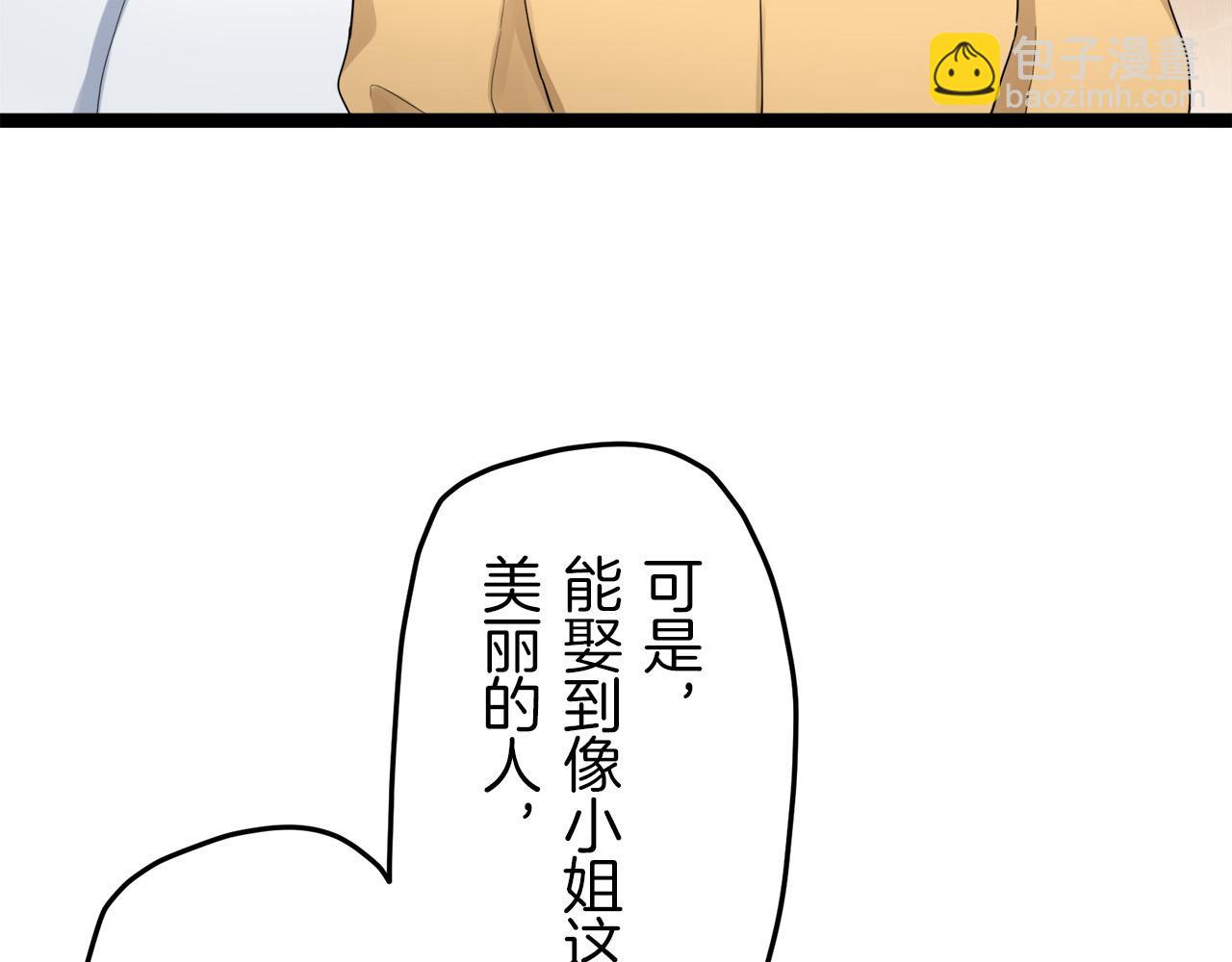 娜麗塔斯·一半的伯爵小姐 - 第13話 潔白的婚紗裙襬飄搖(1/4) - 3