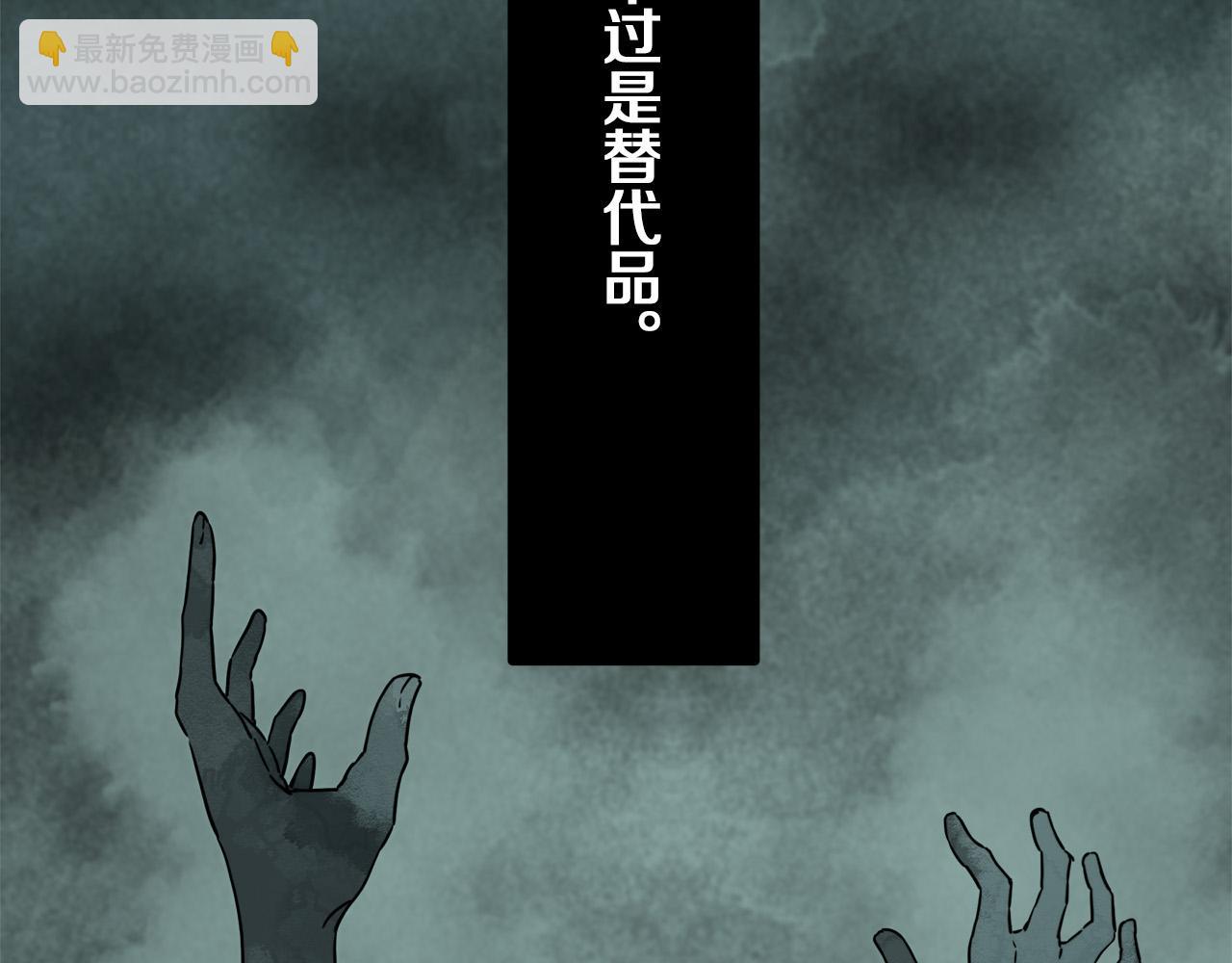 娜麗塔斯·一半的伯爵小姐 - 第13話 潔白的婚紗裙襬飄搖(2/4) - 6