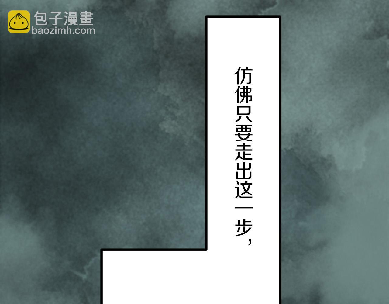 娜麗塔斯·一半的伯爵小姐 - 第13話 潔白的婚紗裙襬飄搖(2/4) - 1