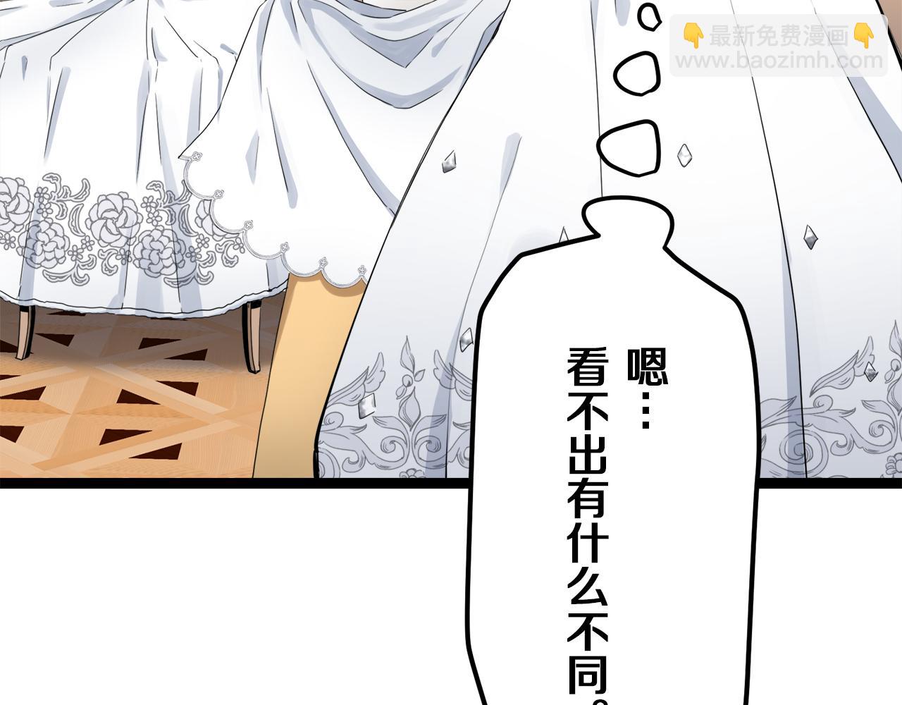 娜麗塔斯·一半的伯爵小姐 - 第13話 潔白的婚紗裙襬飄搖(2/4) - 8