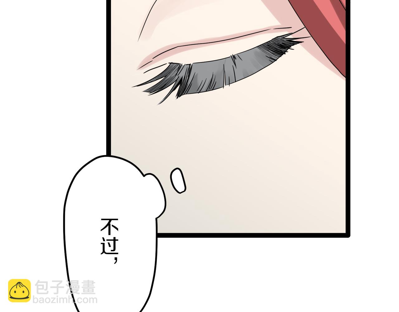 娜麗塔斯·一半的伯爵小姐 - 第13話 潔白的婚紗裙襬飄搖(2/4) - 2