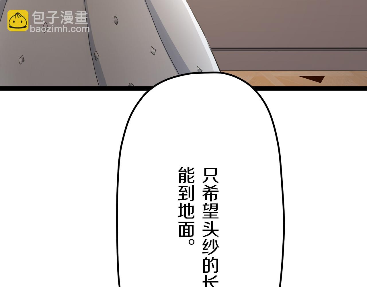 娜麗塔斯·一半的伯爵小姐 - 第13話 潔白的婚紗裙襬飄搖(2/4) - 6