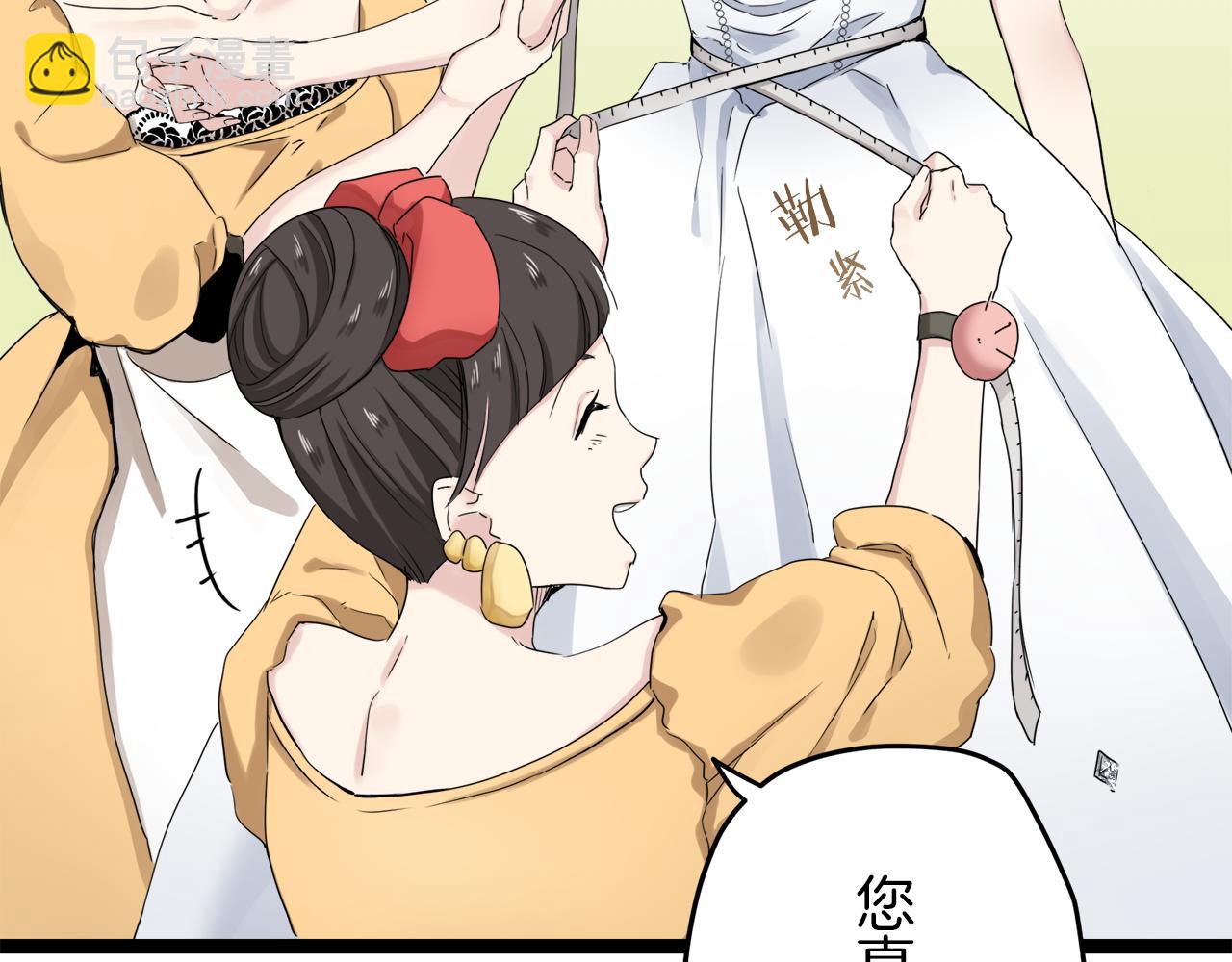 娜麗塔斯·一半的伯爵小姐 - 第13話 潔白的婚紗裙襬飄搖(1/4) - 8