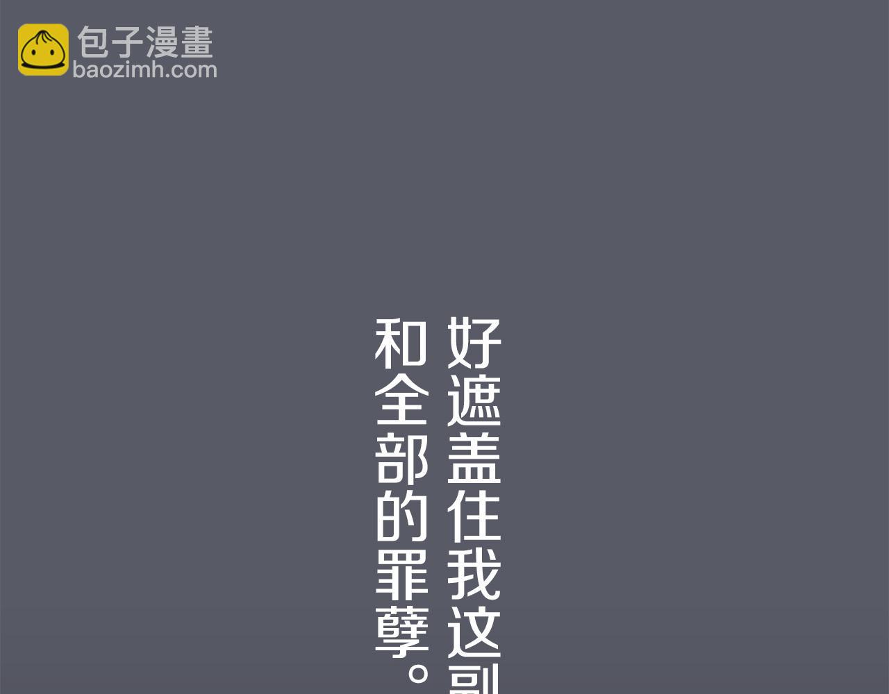 娜麗塔斯·一半的伯爵小姐 - 第13話 潔白的婚紗裙襬飄搖(2/4) - 2