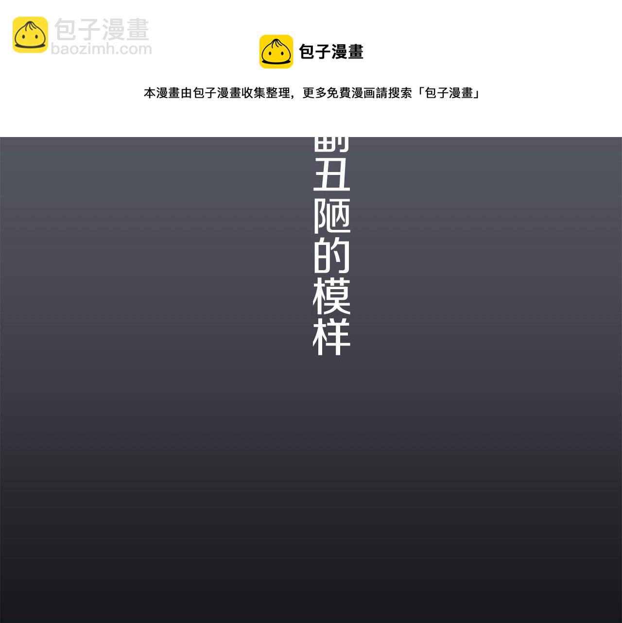 娜麗塔斯·一半的伯爵小姐 - 第13話 潔白的婚紗裙襬飄搖(2/4) - 3