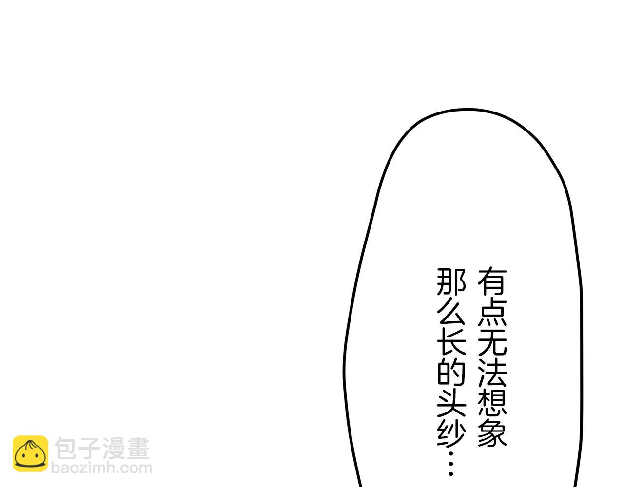 娜麗塔斯·一半的伯爵小姐 - 第13話 潔白的婚紗裙襬飄搖(2/4) - 5