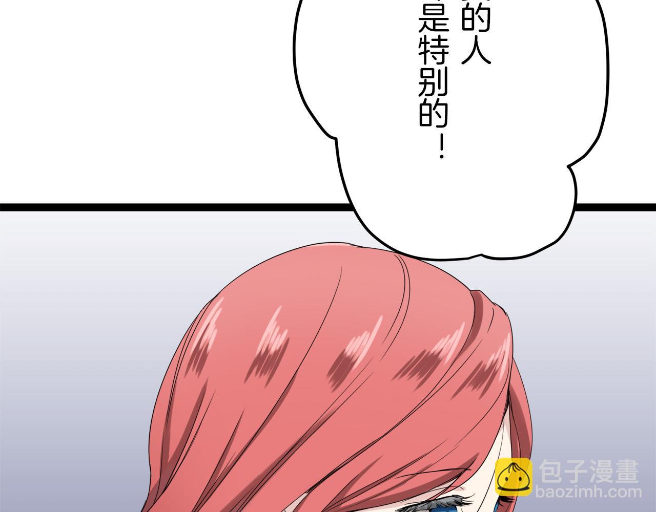 娜麗塔斯·一半的伯爵小姐 - 第13話 潔白的婚紗裙襬飄搖(2/4) - 1