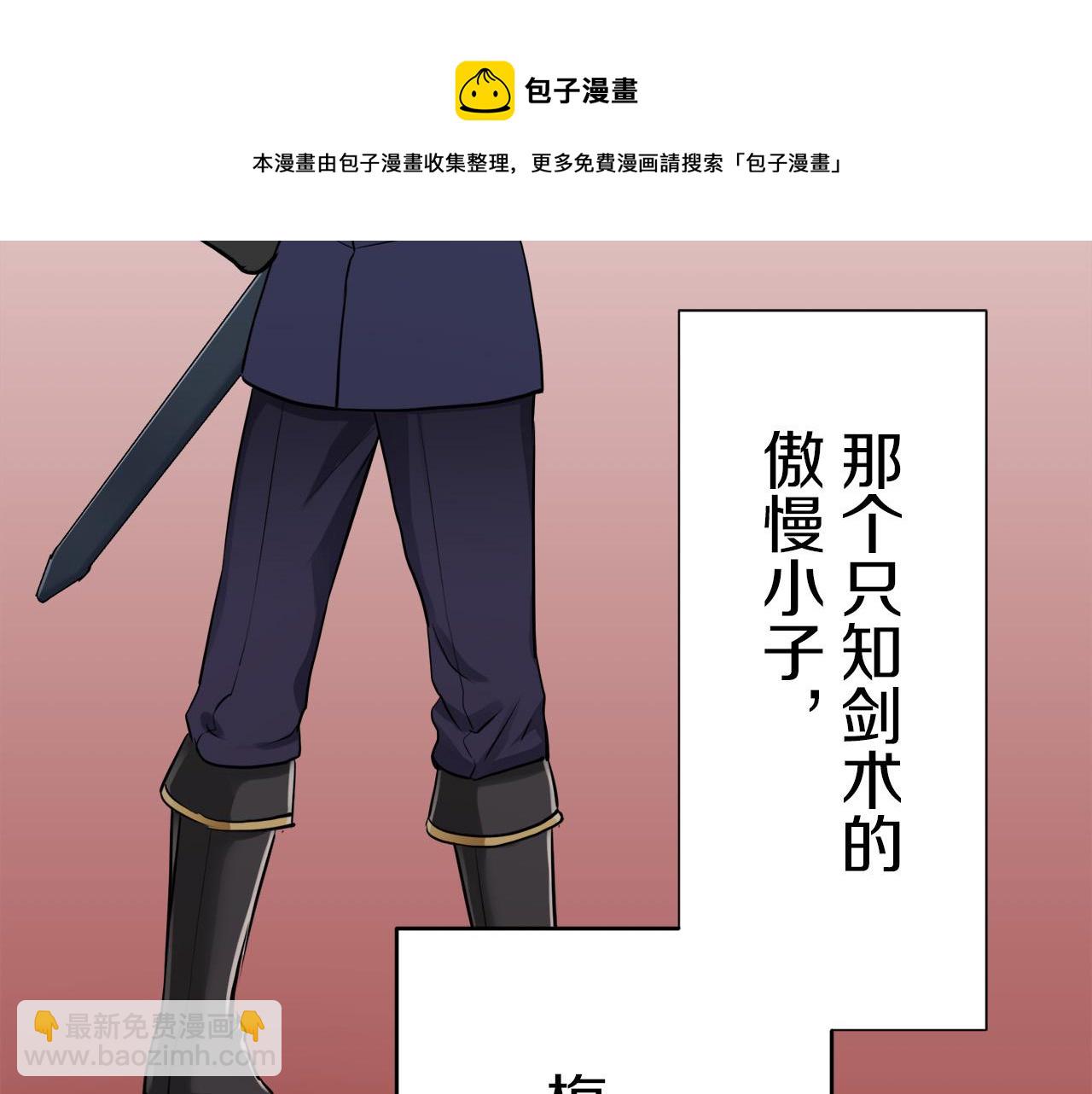 娜麗塔斯·一半的伯爵小姐 - 第15話 始終掌握在父親手中(3/4) - 5