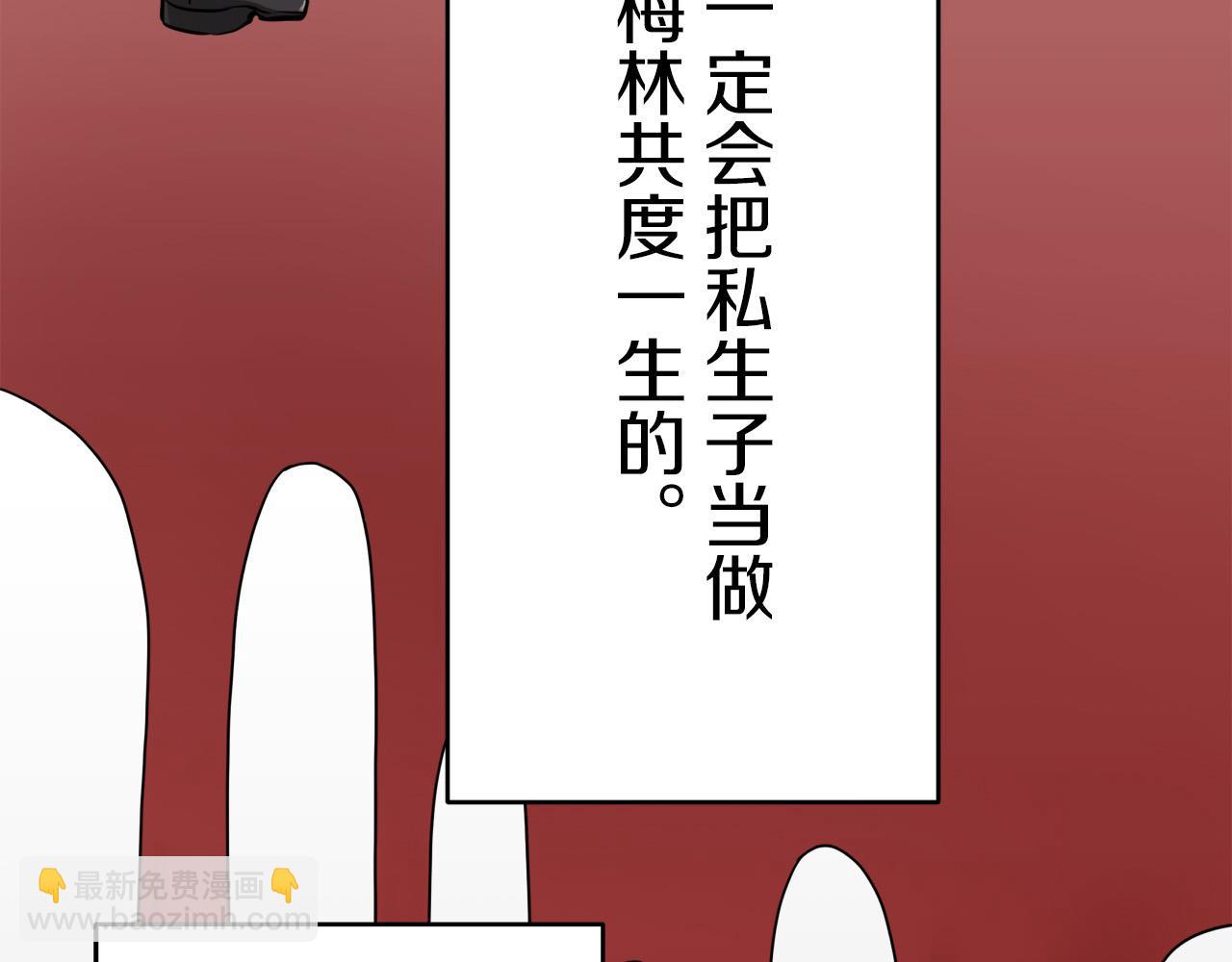 娜麗塔斯·一半的伯爵小姐 - 第15話 始終掌握在父親手中(3/4) - 6