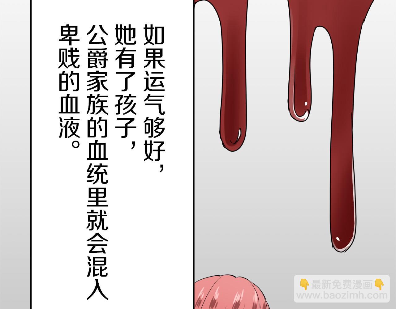 娜麗塔斯·一半的伯爵小姐 - 第15話 始終掌握在父親手中(3/4) - 7