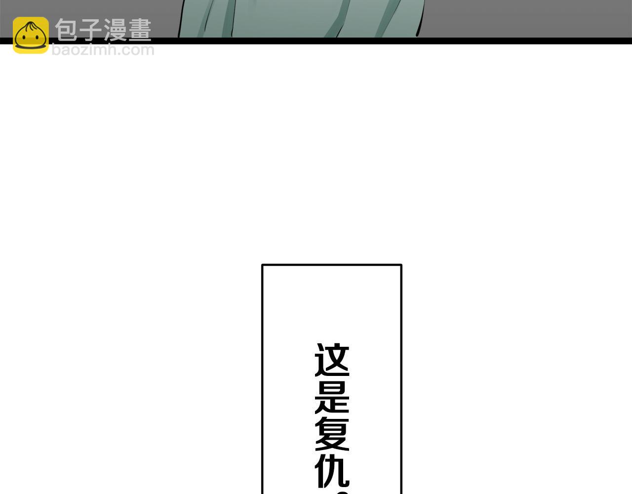 娜麗塔斯·一半的伯爵小姐 - 第15話 始終掌握在父親手中(3/4) - 1