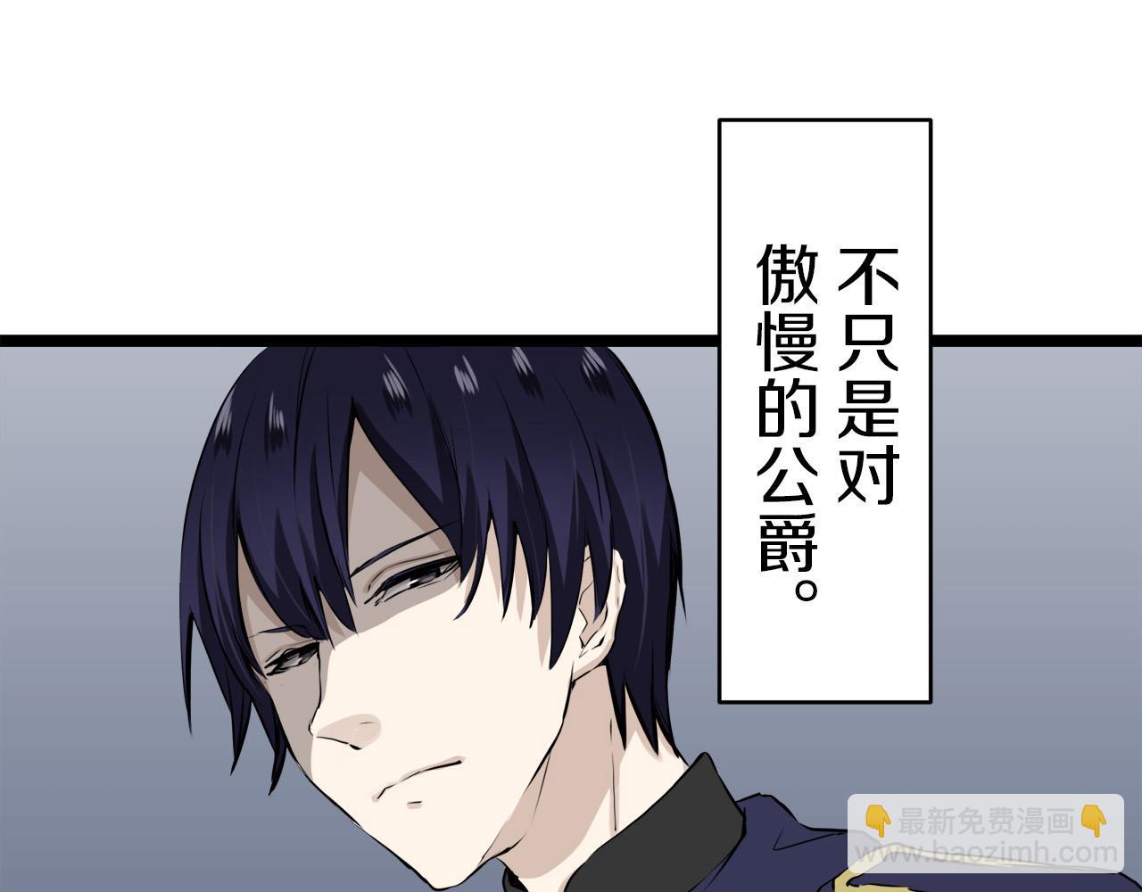 娜麗塔斯·一半的伯爵小姐 - 第15話 始終掌握在父親手中(3/4) - 4