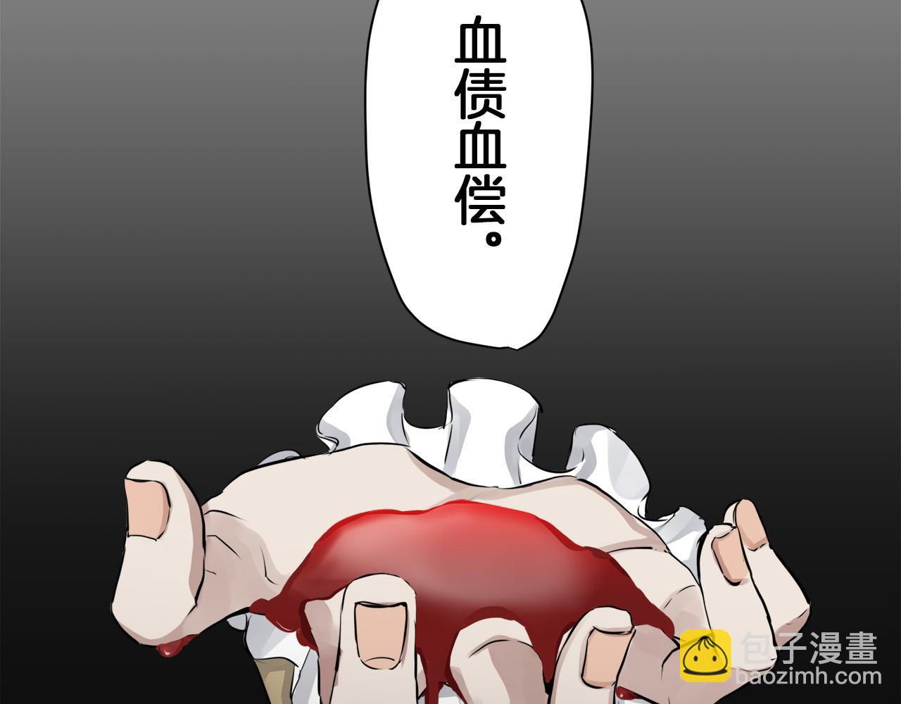 娜麗塔斯·一半的伯爵小姐 - 第15話 始終掌握在父親手中(3/4) - 1