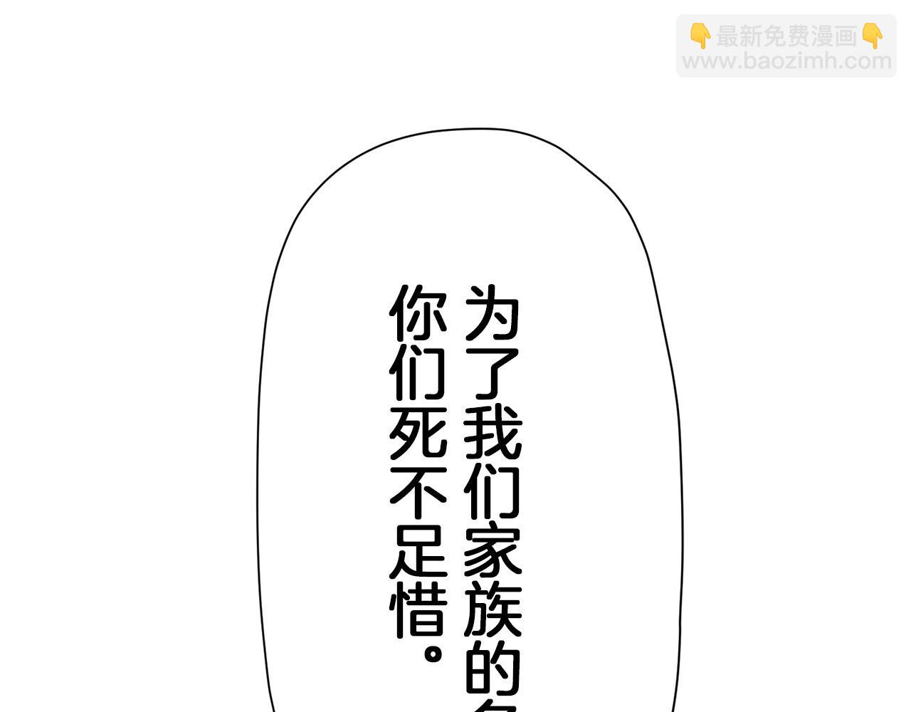 娜麗塔斯·一半的伯爵小姐 - 第15話 始終掌握在父親手中(3/4) - 4