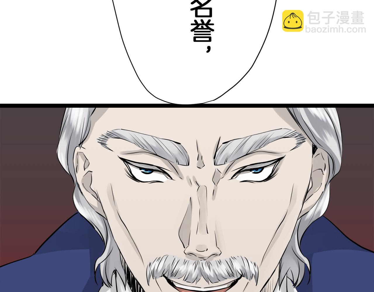 娜麗塔斯·一半的伯爵小姐 - 第15話 始終掌握在父親手中(3/4) - 5