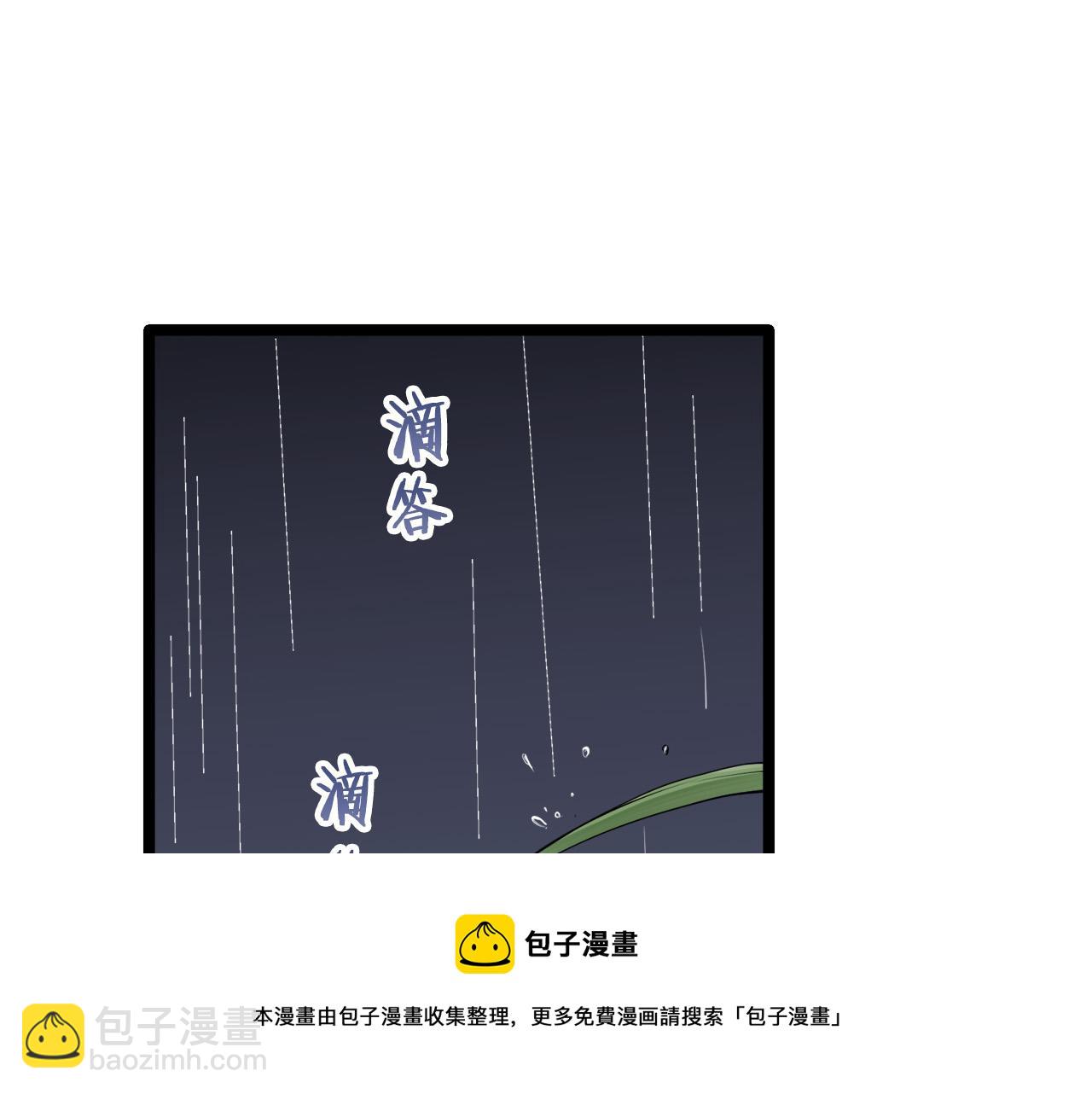 娜麗塔斯·一半的伯爵小姐 - 第15話 始終掌握在父親手中(3/4) - 1