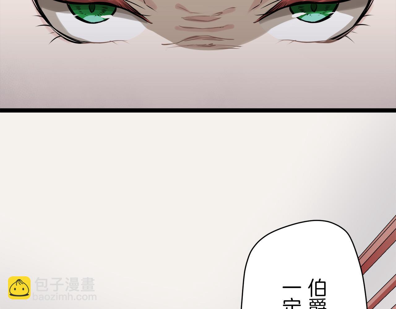 娜麗塔斯·一半的伯爵小姐 - 第15話 始終掌握在父親手中(1/4) - 6