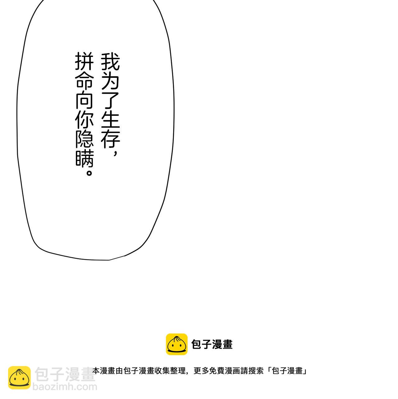 娜麗塔斯·一半的伯爵小姐 - 第15話 始終掌握在父親手中(3/4) - 5