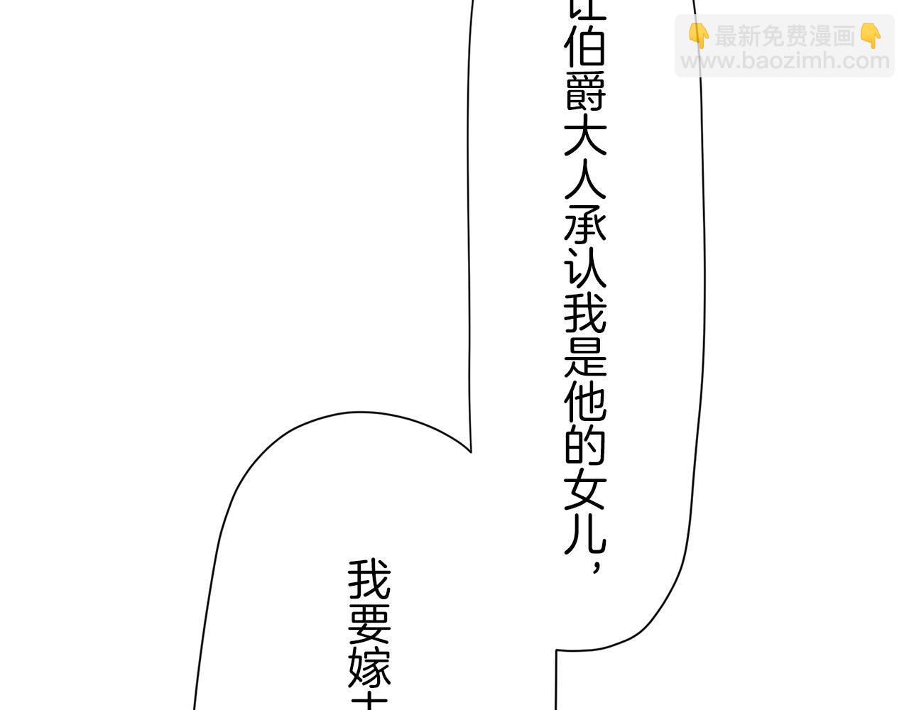 娜麗塔斯·一半的伯爵小姐 - 第15話 始終掌握在父親手中(3/4) - 8