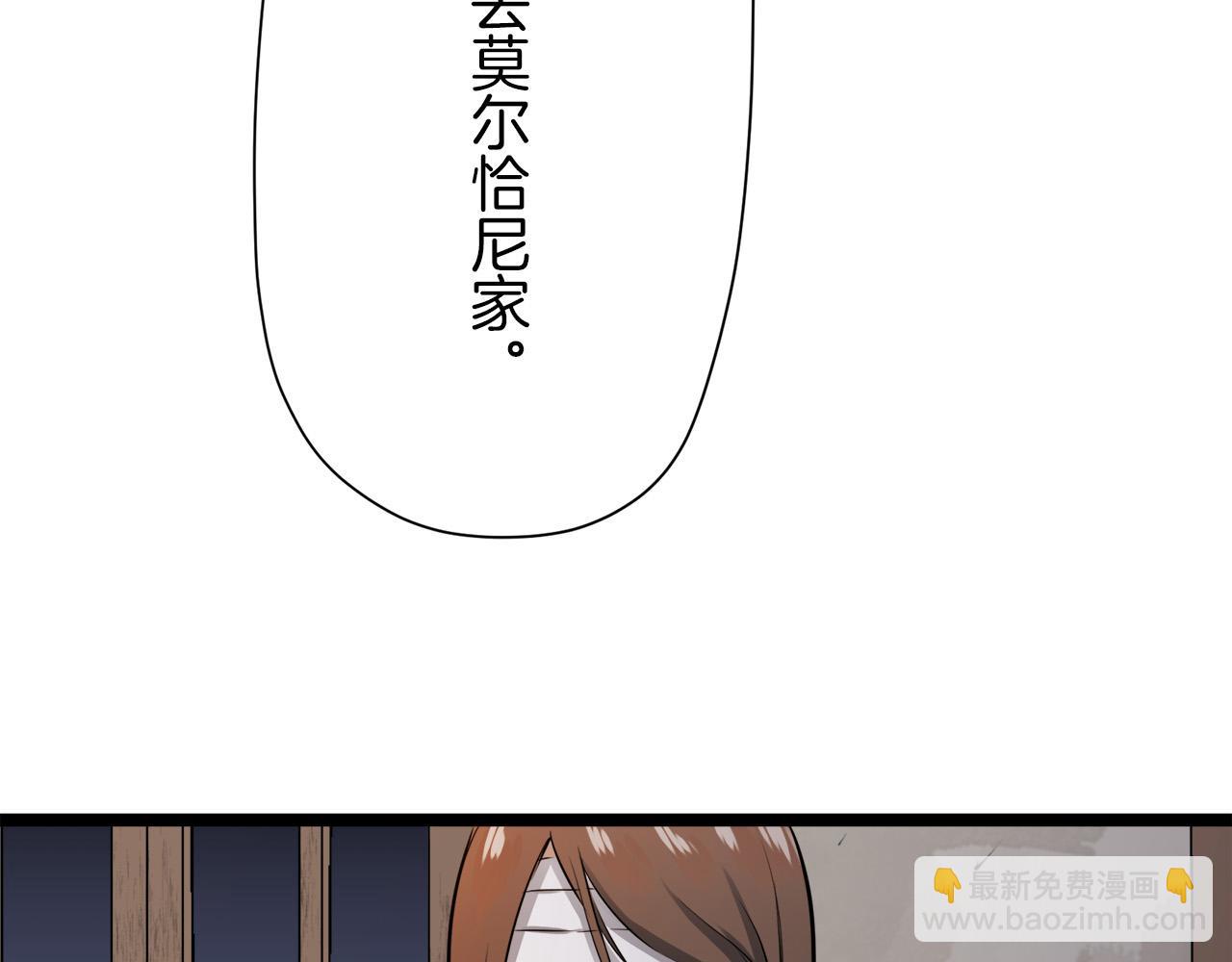 娜麗塔斯·一半的伯爵小姐 - 第15話 始終掌握在父親手中(3/4) - 1