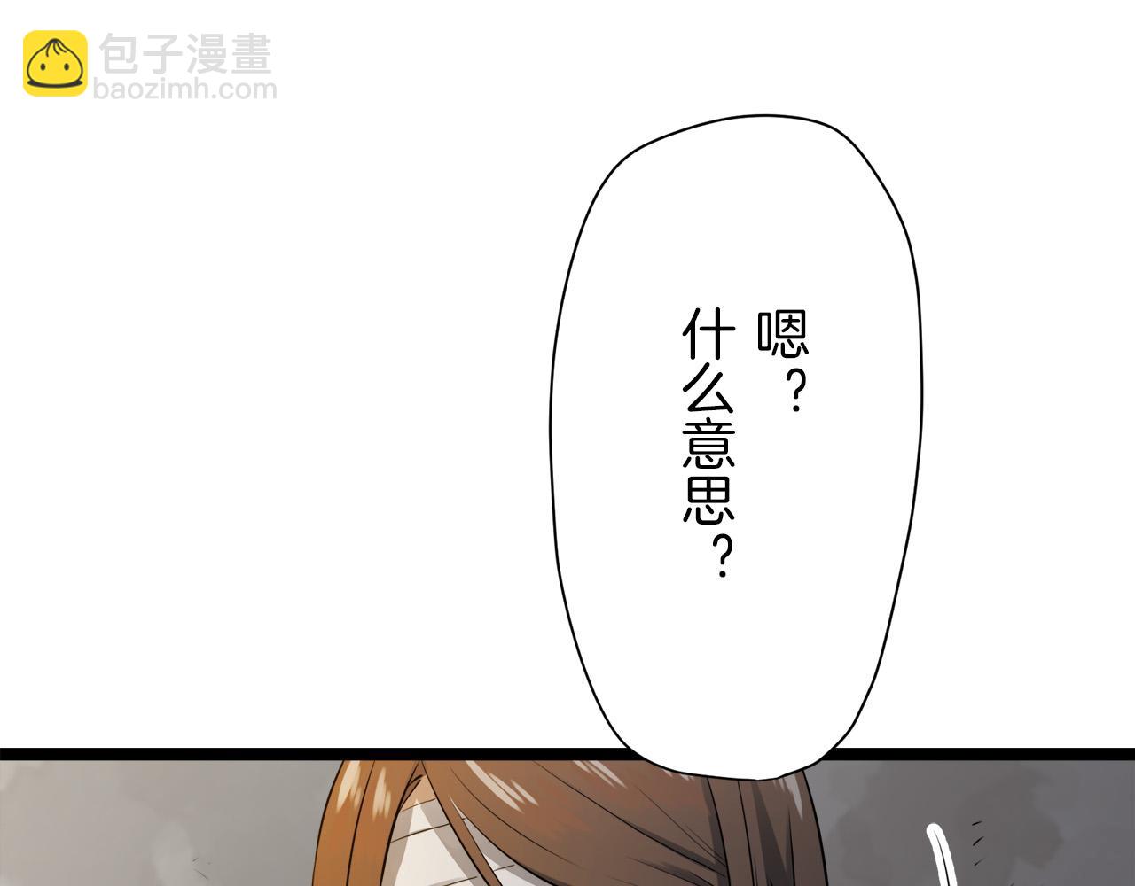 娜麗塔斯·一半的伯爵小姐 - 第15話 始終掌握在父親手中(3/4) - 4