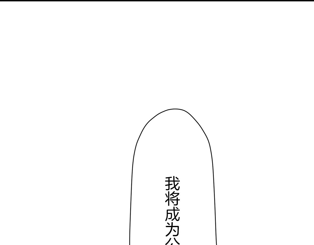 娜麗塔斯·一半的伯爵小姐 - 第15話 始終掌握在父親手中(3/4) - 6