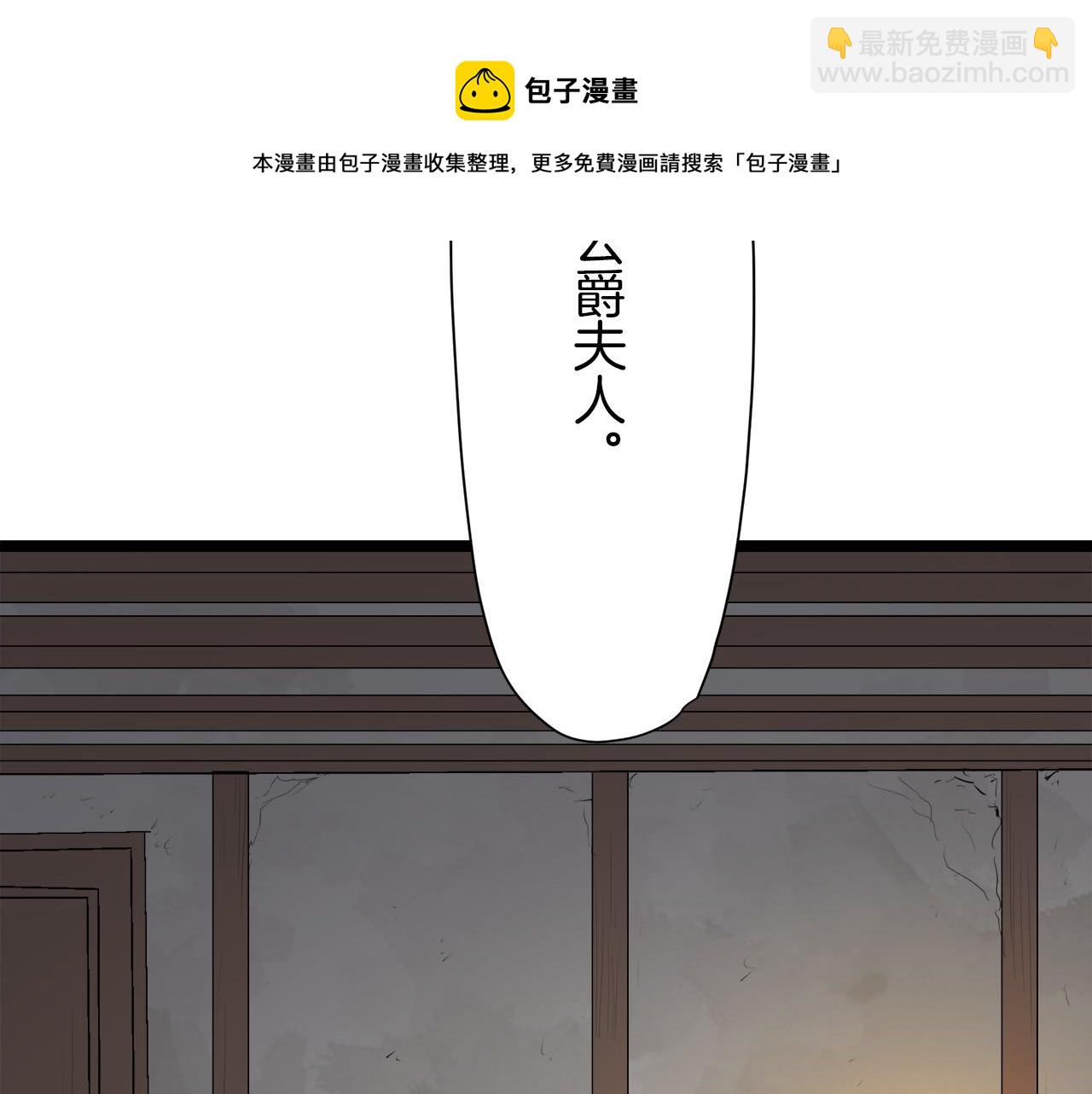 娜麗塔斯·一半的伯爵小姐 - 第15話 始終掌握在父親手中(4/4) - 2