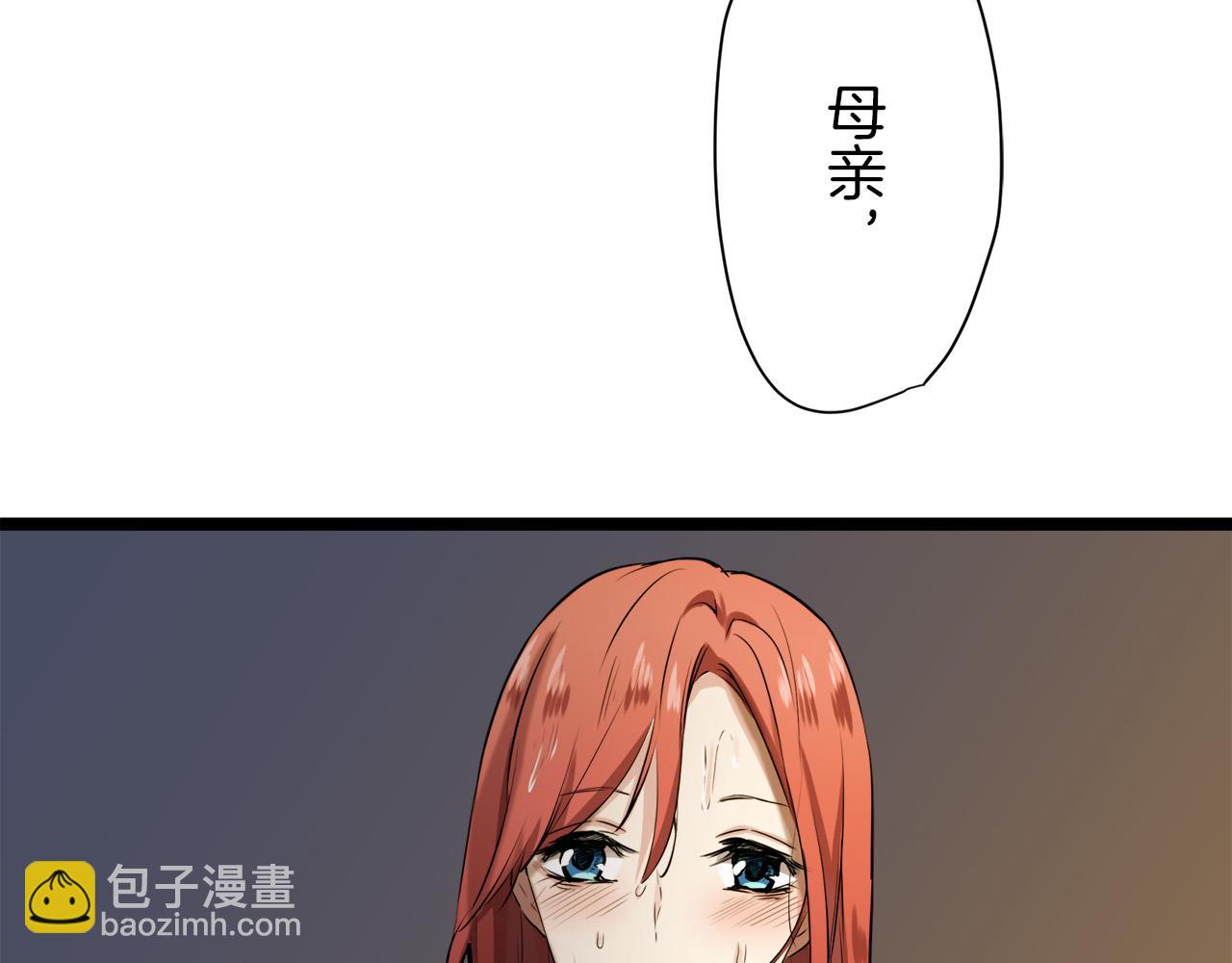 娜麗塔斯·一半的伯爵小姐 - 第15話 始終掌握在父親手中(4/4) - 1