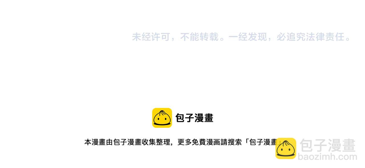 娜麗塔斯·一半的伯爵小姐 - 第15話 始終掌握在父親手中(4/4) - 2