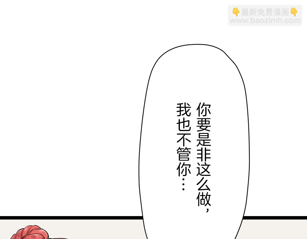 娜麗塔斯·一半的伯爵小姐 - 第15話 始終掌握在父親手中(1/4) - 3