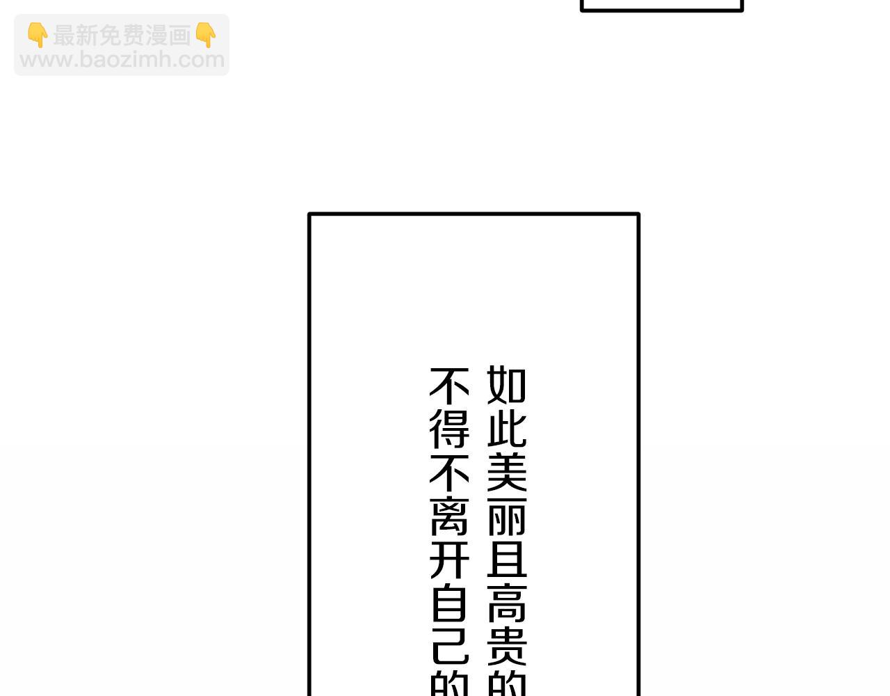 娜麗塔斯·一半的伯爵小姐 - 第15話 始終掌握在父親手中(1/4) - 1