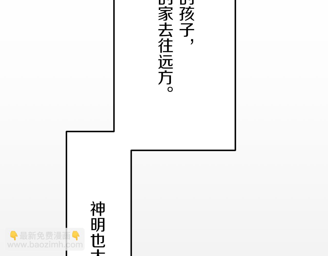 娜麗塔斯·一半的伯爵小姐 - 第15話 始終掌握在父親手中(1/4) - 2