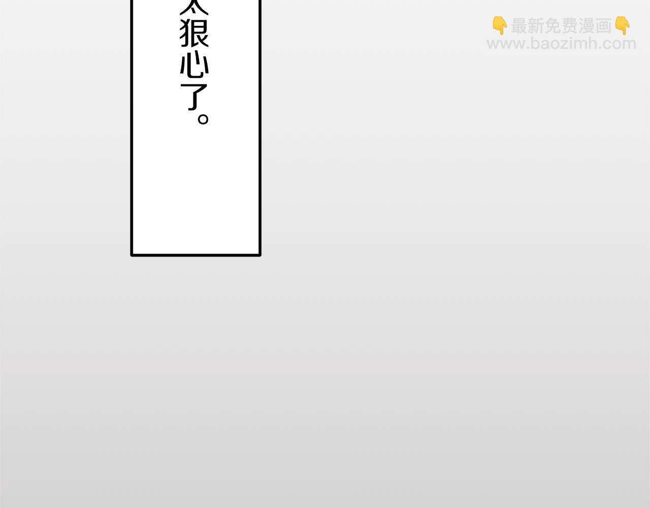 娜麗塔斯·一半的伯爵小姐 - 第15話 始終掌握在父親手中(1/4) - 3