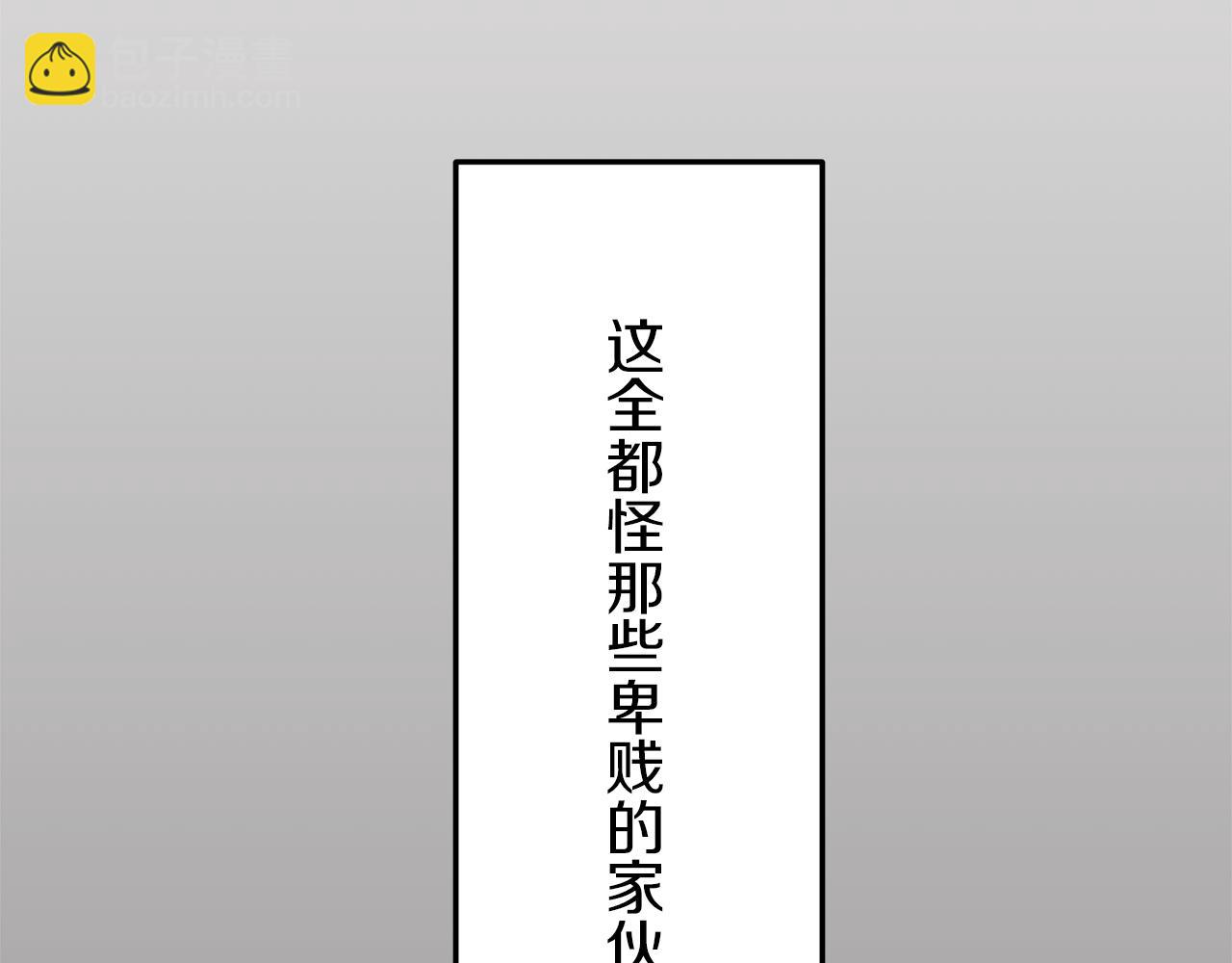 娜麗塔斯·一半的伯爵小姐 - 第15話 始終掌握在父親手中(1/4) - 4