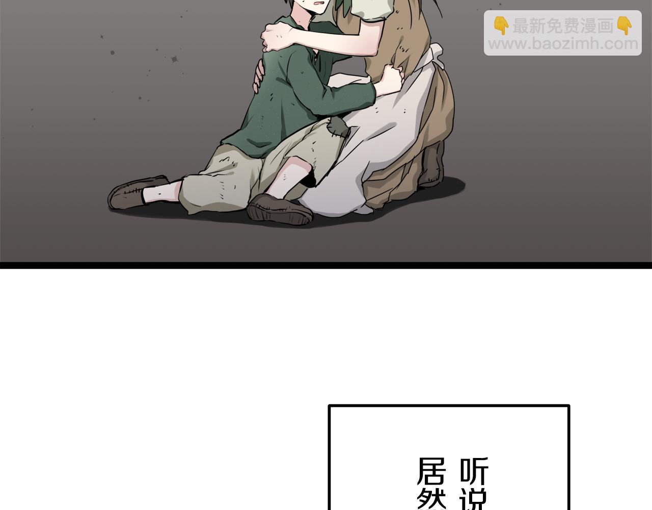 娜麗塔斯·一半的伯爵小姐 - 第15話 始終掌握在父親手中(1/4) - 6