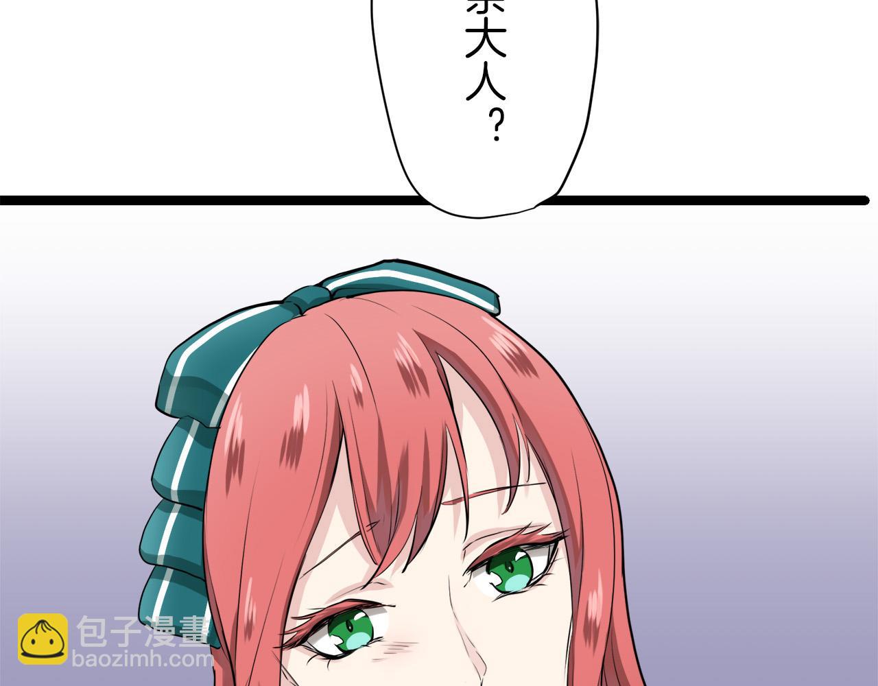 娜麗塔斯·一半的伯爵小姐 - 第15話 始終掌握在父親手中(1/4) - 3