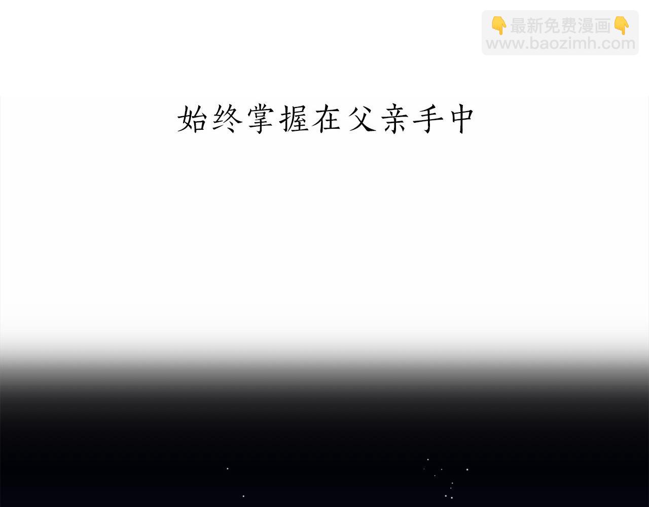 娜麗塔斯·一半的伯爵小姐 - 第15話 始終掌握在父親手中(1/4) - 2