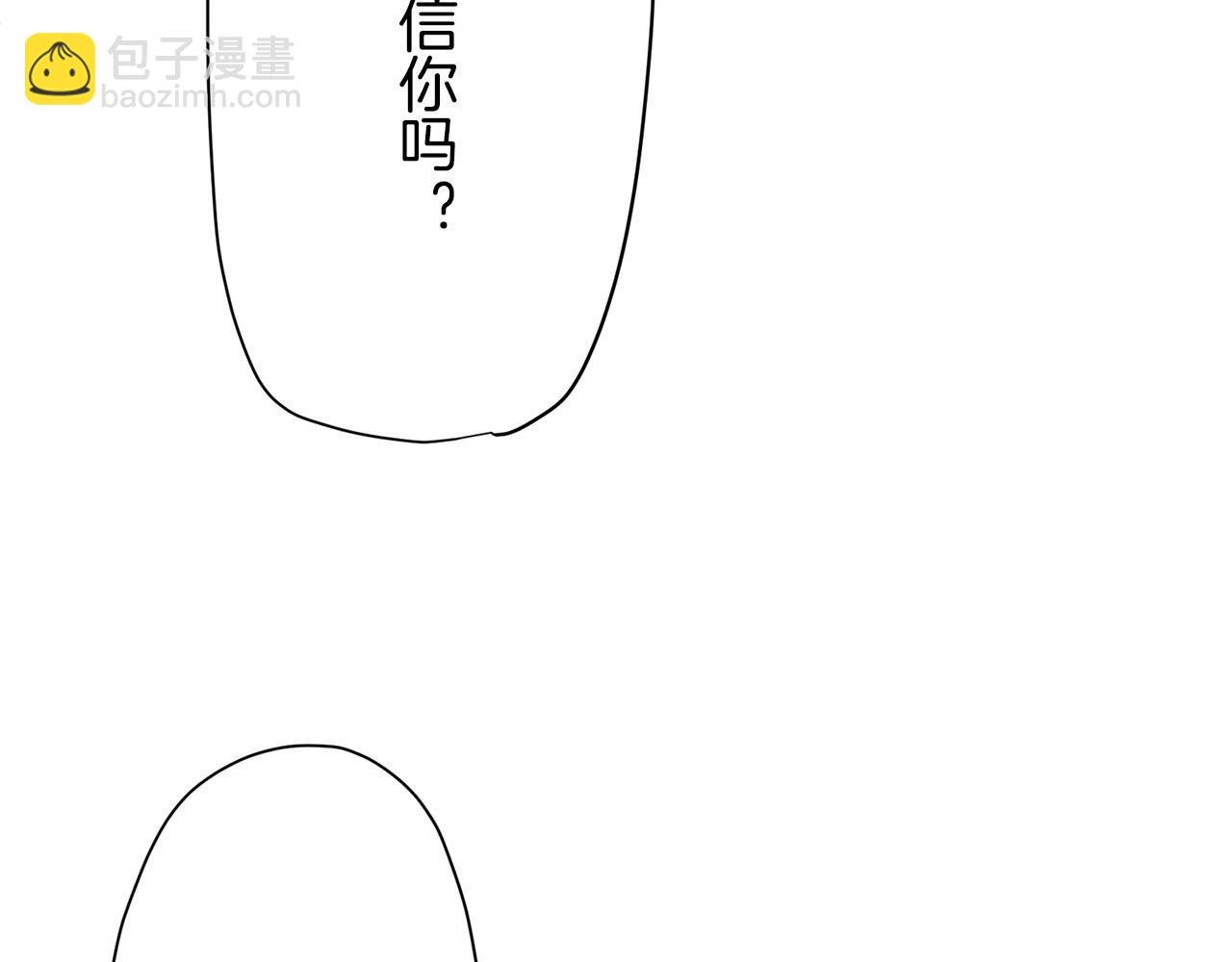 娜麗塔斯·一半的伯爵小姐 - 第15話 始終掌握在父親手中(2/4) - 4