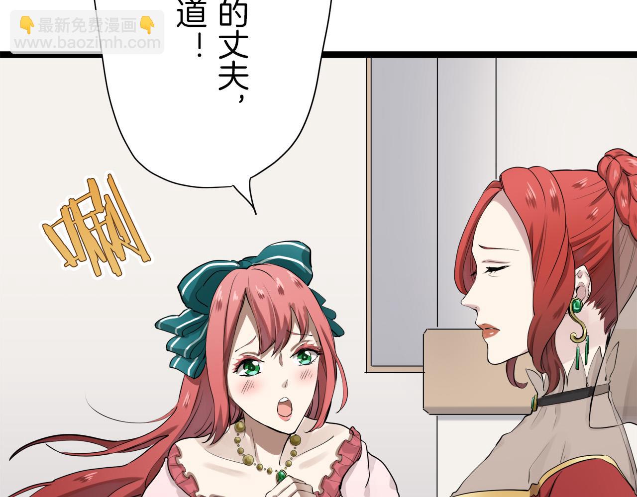 娜麗塔斯·一半的伯爵小姐 - 第15話 始終掌握在父親手中(1/4) - 6