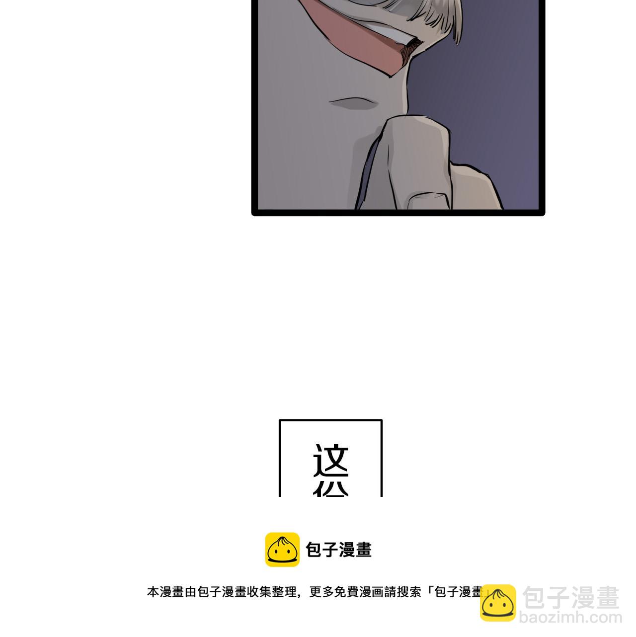 娜麗塔斯·一半的伯爵小姐 - 第15話 始終掌握在父親手中(2/4) - 1