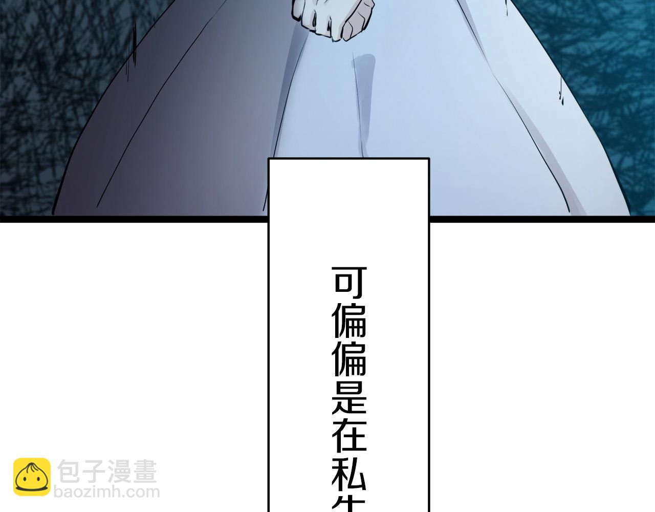 娜麗塔斯·一半的伯爵小姐 - 第15話 始終掌握在父親手中(2/4) - 4