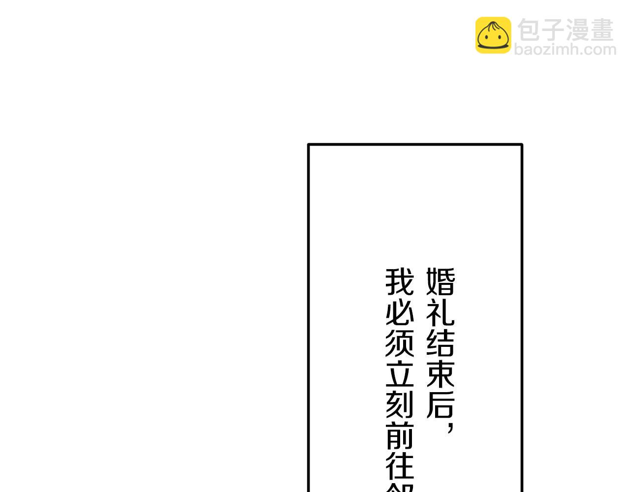 娜麗塔斯·一半的伯爵小姐 - 第15話 始終掌握在父親手中(1/4) - 8