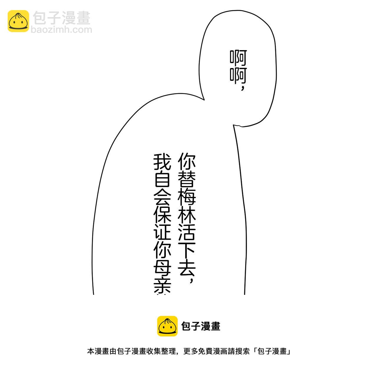 娜麗塔斯·一半的伯爵小姐 - 第15話 始終掌握在父親手中(2/4) - 3