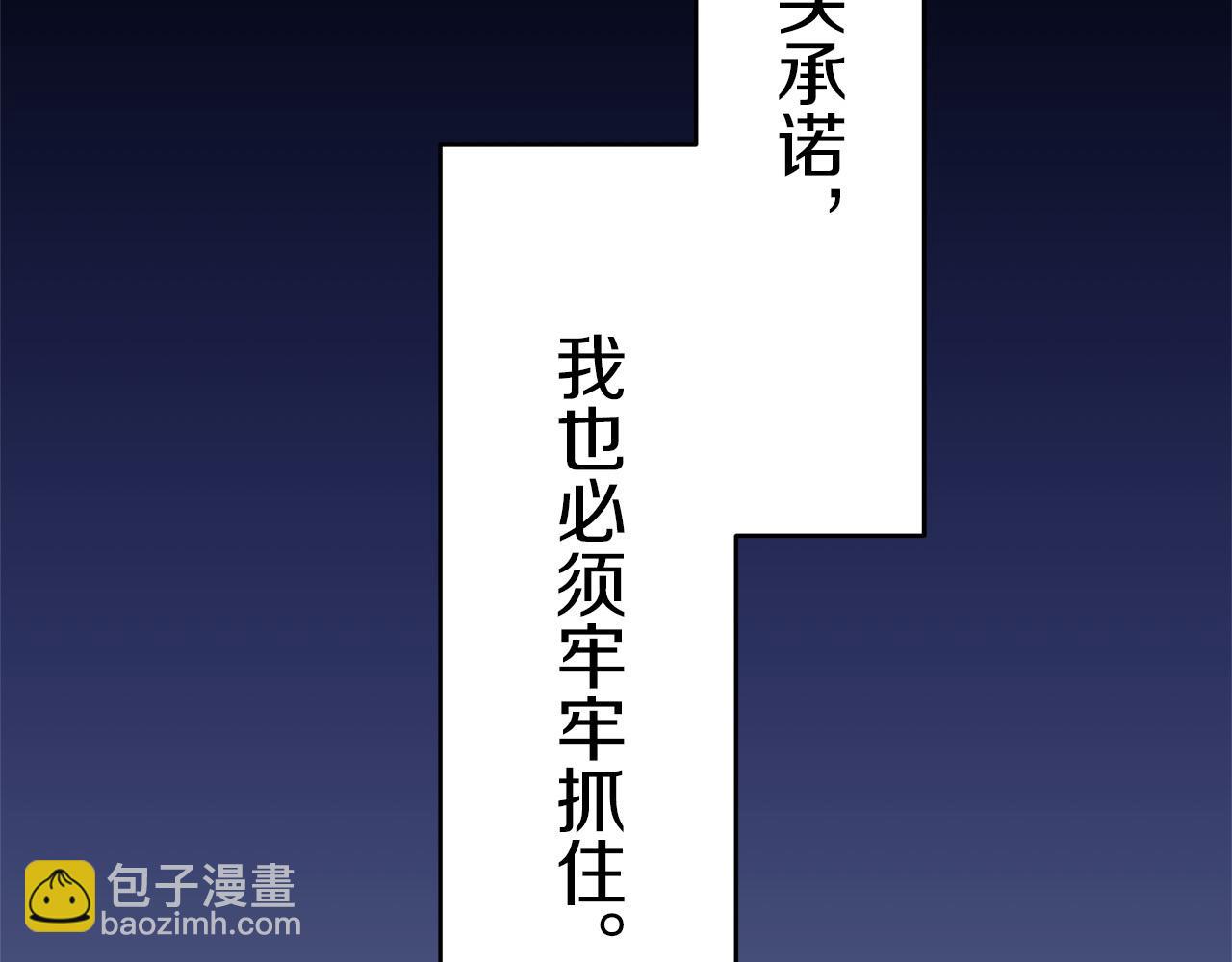 娜麗塔斯·一半的伯爵小姐 - 第15話 始終掌握在父親手中(2/4) - 2