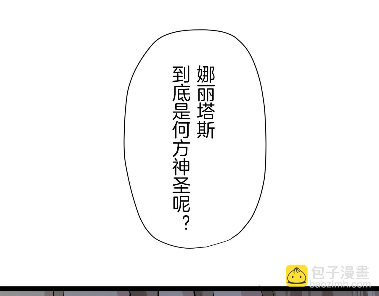 娜麗塔斯·一半的伯爵小姐 - 第17話 家族的紅劍（上）(3/4) - 8