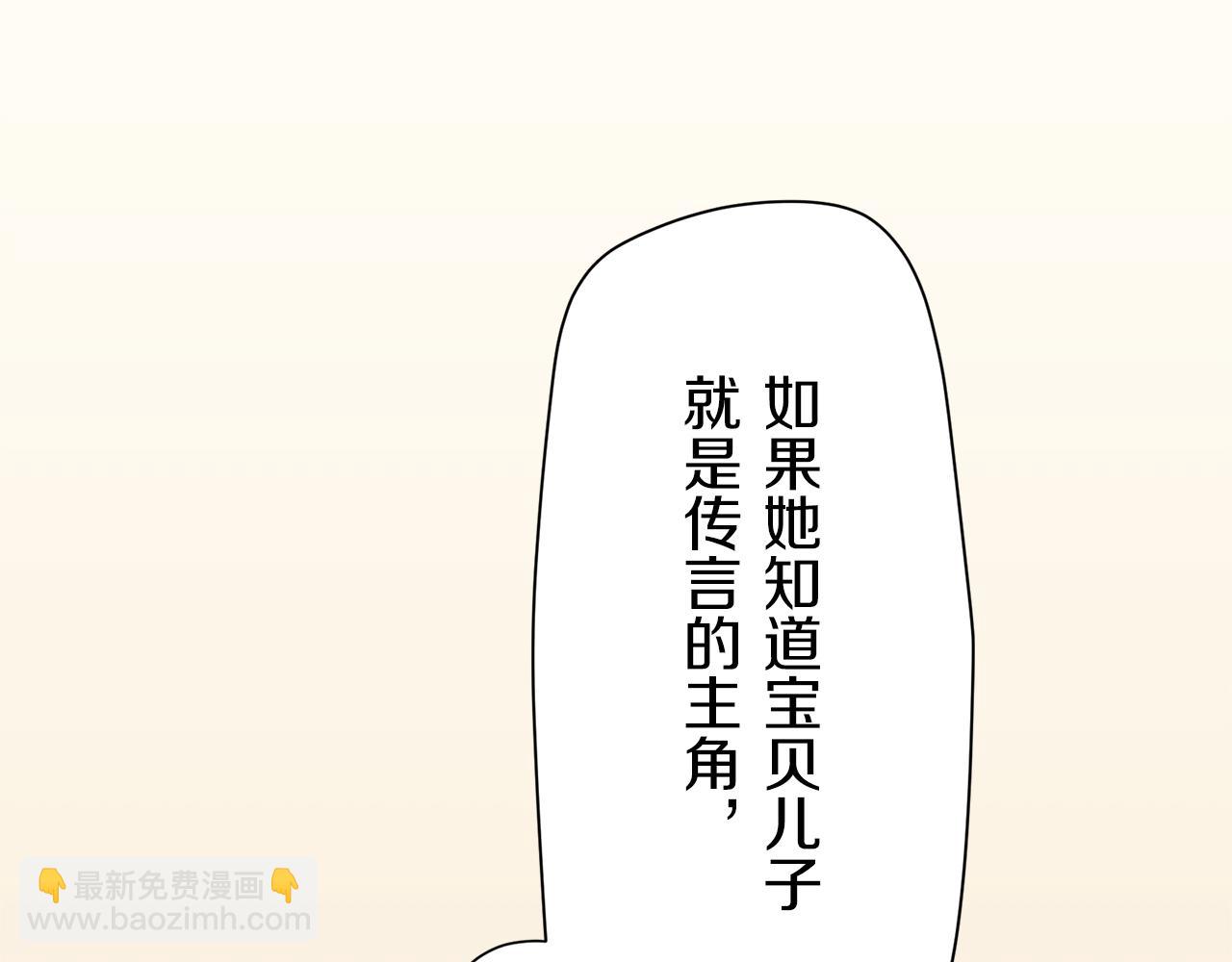 娜麗塔斯·一半的伯爵小姐 - 第17話 家族的紅劍（上）(3/4) - 4