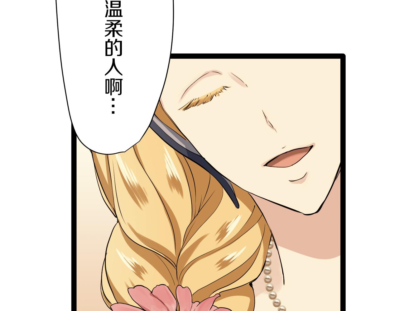 娜麗塔斯·一半的伯爵小姐 - 第17話 家族的紅劍（上）(3/4) - 8