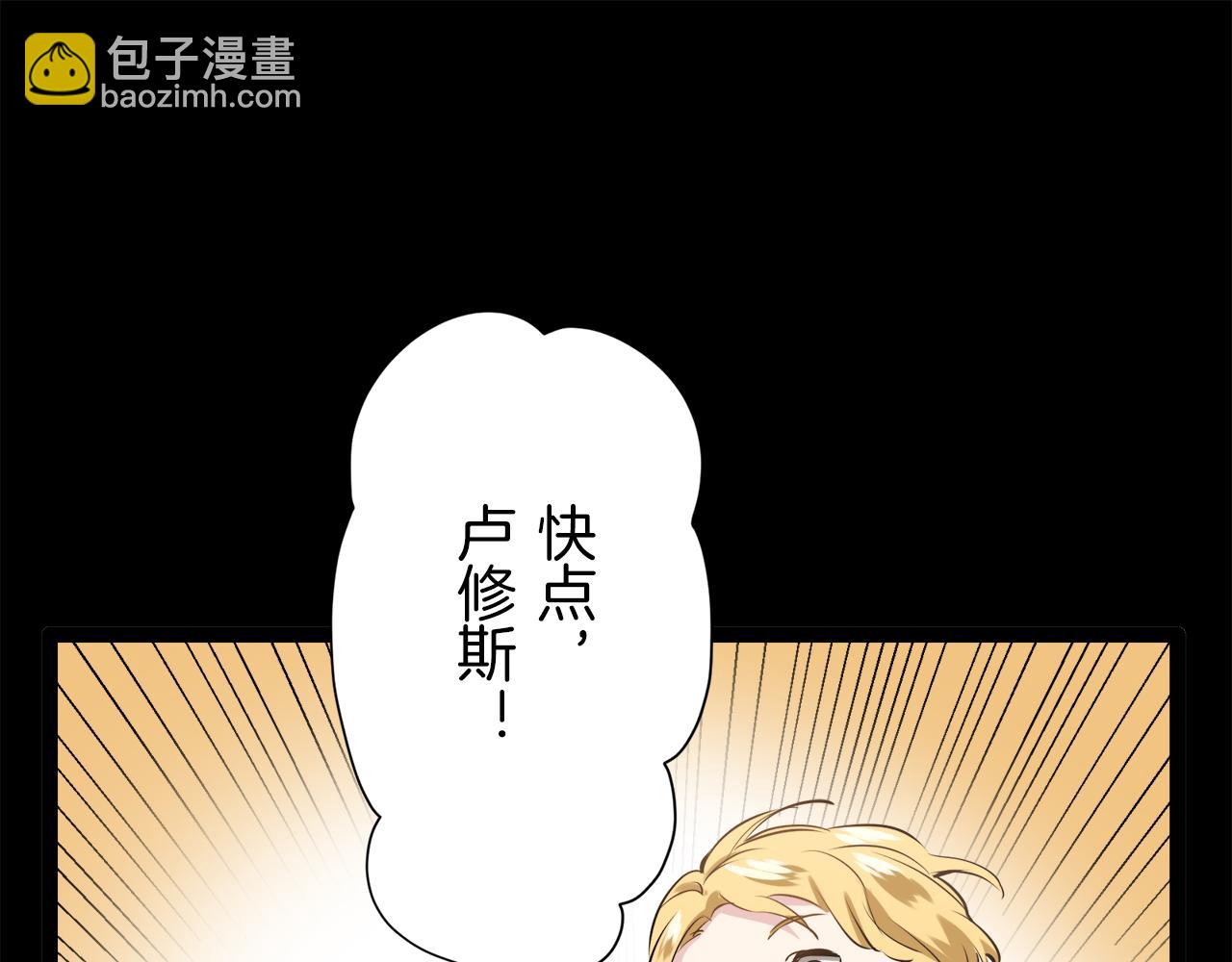 娜麗塔斯·一半的伯爵小姐 - 第17話 家族的紅劍（上）(3/4) - 6