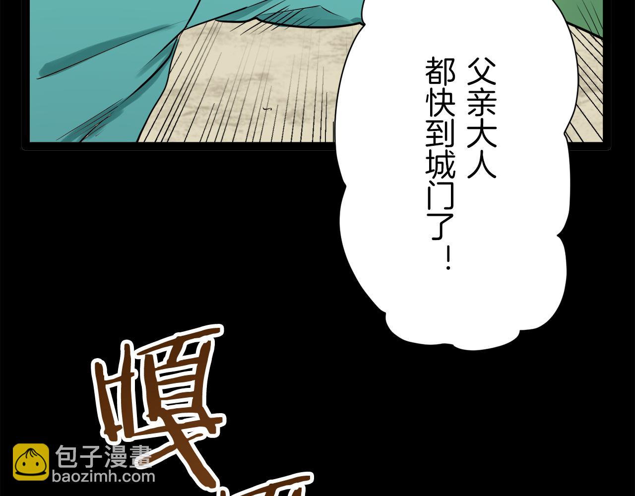 娜麗塔斯·一半的伯爵小姐 - 第17話 家族的紅劍（上）(3/4) - 8